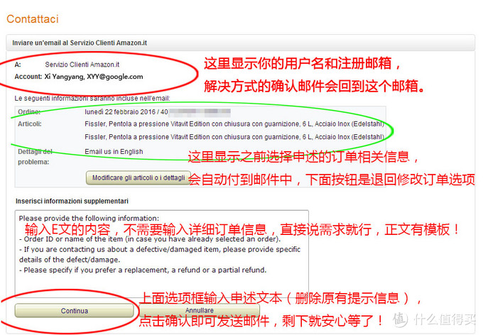 意大利亚马逊保价申请成功详细攻略及英文模板 含退款余额使用 金融服务 什么值得买