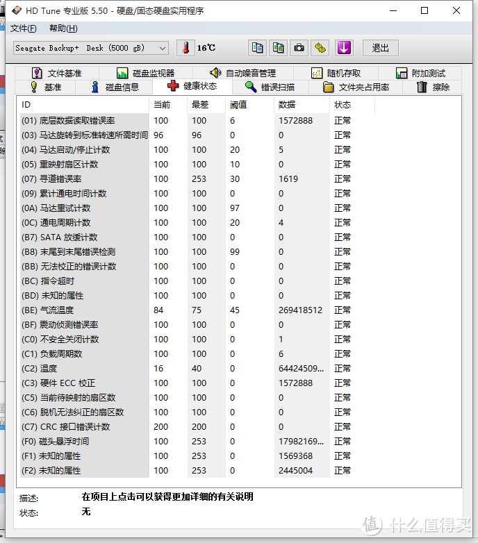 超大车库：SEAGATE 希捷 Backup Plus 5TB桌面 外置硬盘