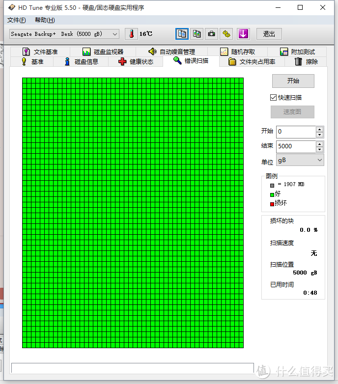 超大车库：SEAGATE 希捷 Backup Plus 5TB桌面 外置硬盘