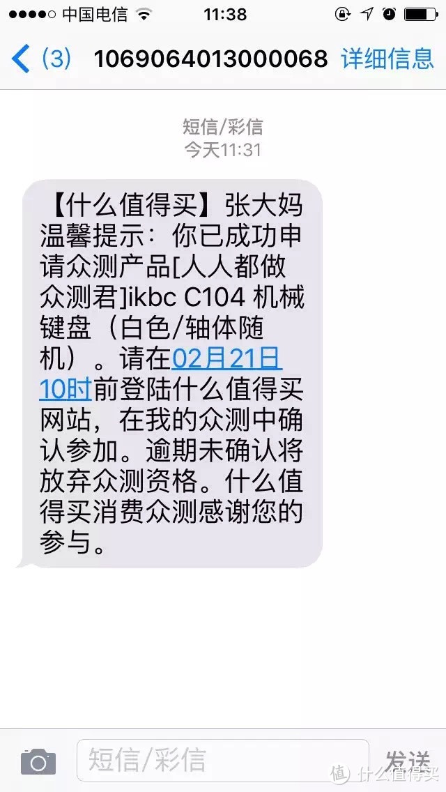 码字如丝绸般顺滑—IKBC C104红轴机械键盘测评