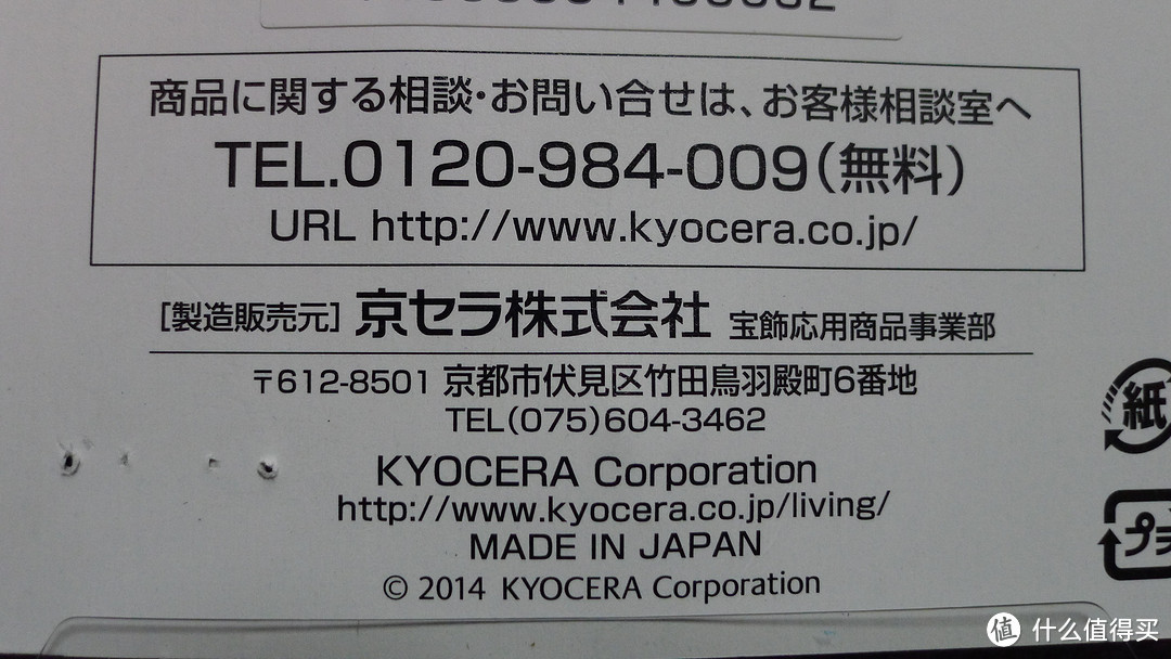 精致小工具——KYOCERA 京瓷陶瓷刨刀