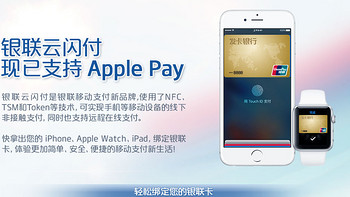 借着Apple Pay上线，说说刷手机的黑历史 篇一：之Apple Pay篇 