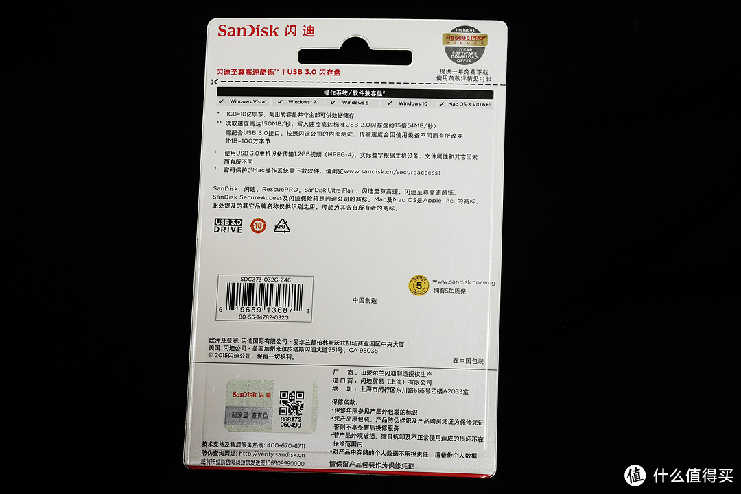 #本站首晒# SanDisk 闪迪 至尊高速酷铄 32GB U盘 开箱（附加密软件/RescuePro数据恢复软件使用教程）