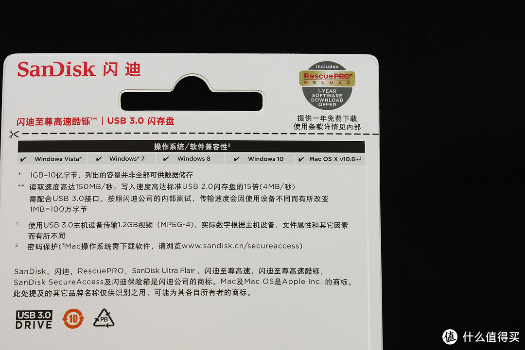 #本站首晒# SanDisk 闪迪 至尊高速酷铄 32GB U盘 开箱（附加密软件/RescuePro数据恢复软件使用教程）