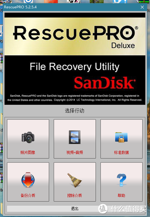 #本站首晒# SanDisk 闪迪 至尊高速酷铄 32GB U盘 开箱（附加密软件/RescuePro数据恢复软件使用教程）