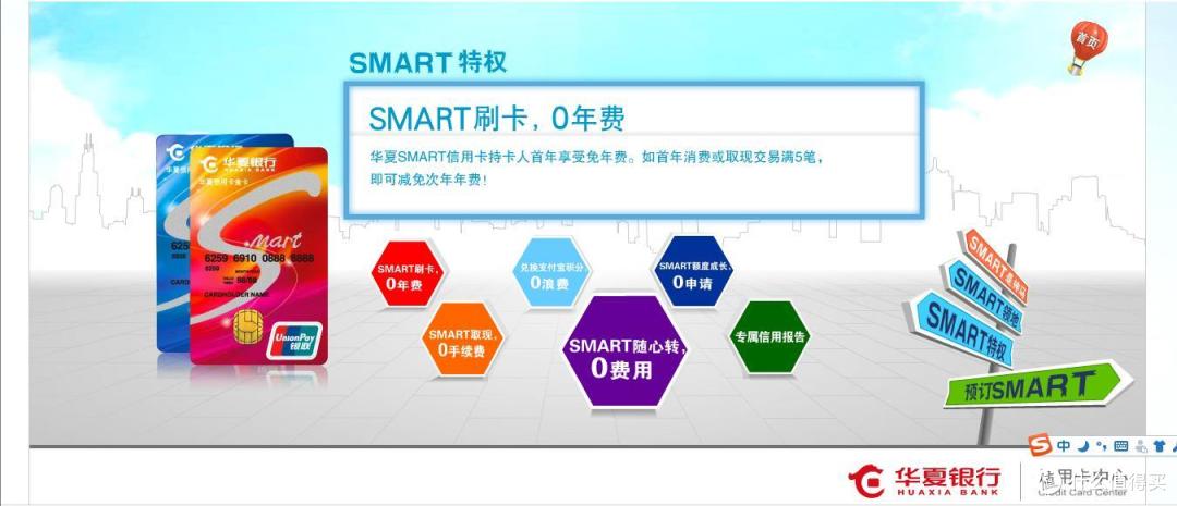 吐槽：华夏银行信用卡开卡兑换礼品晒单+办卡吐槽记