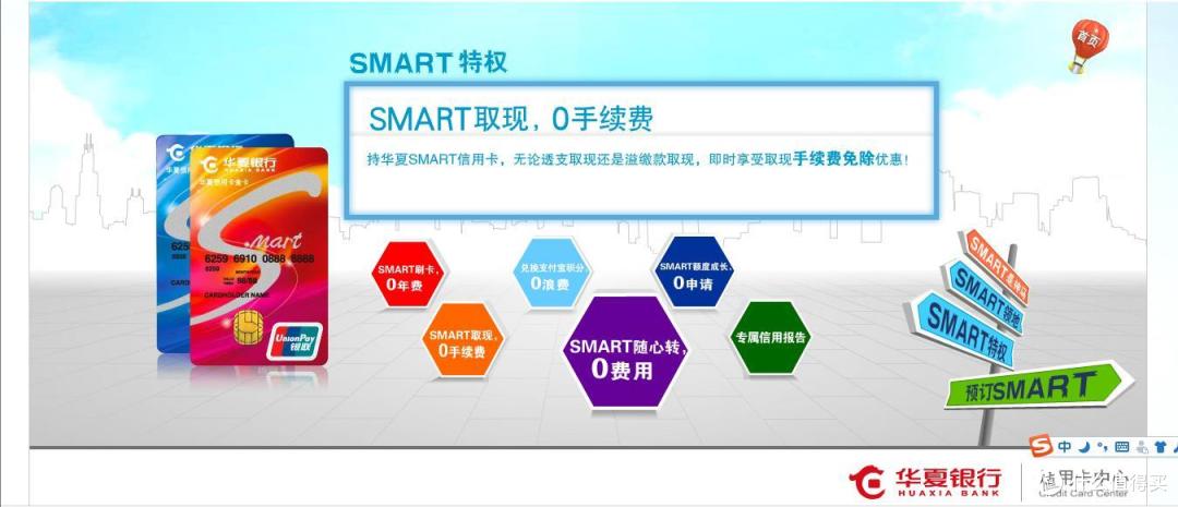 吐槽：华夏银行信用卡开卡兑换礼品晒单+办卡吐槽记