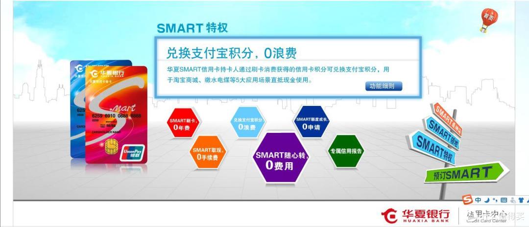 吐槽：华夏银行信用卡开卡兑换礼品晒单+办卡吐槽记