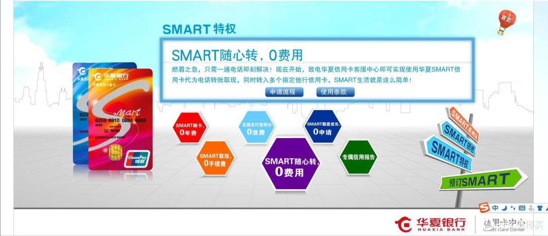 吐槽：华夏银行信用卡开卡兑换礼品晒单+办卡吐槽记