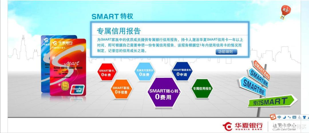吐槽：华夏银行信用卡开卡兑换礼品晒单+办卡吐槽记
