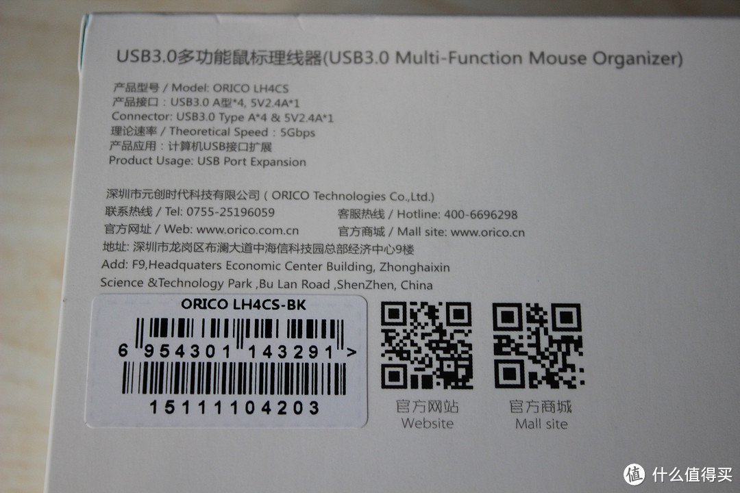 做工不错，体验尚佳——ORIC LH4CS 游戏鼠标理线夹 固线器USB3.0集线器开箱