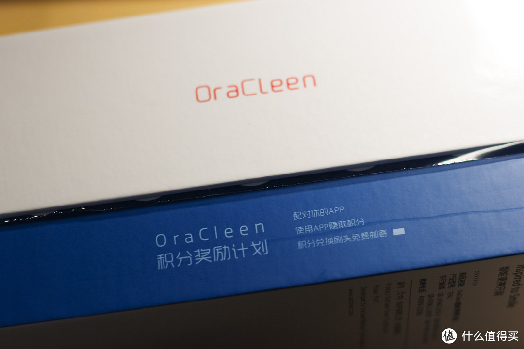 张大妈给我的情人节礼物——OraCleen S 智能便携牙刷