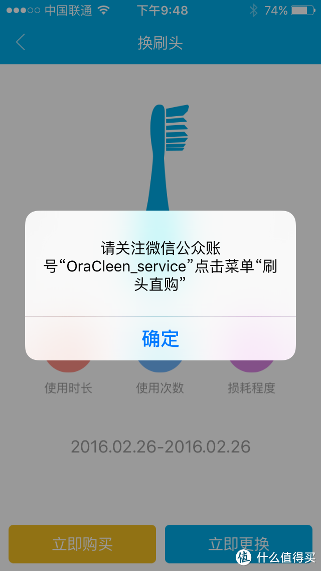 张大妈给我的情人节礼物——OraCleen S 智能便携牙刷