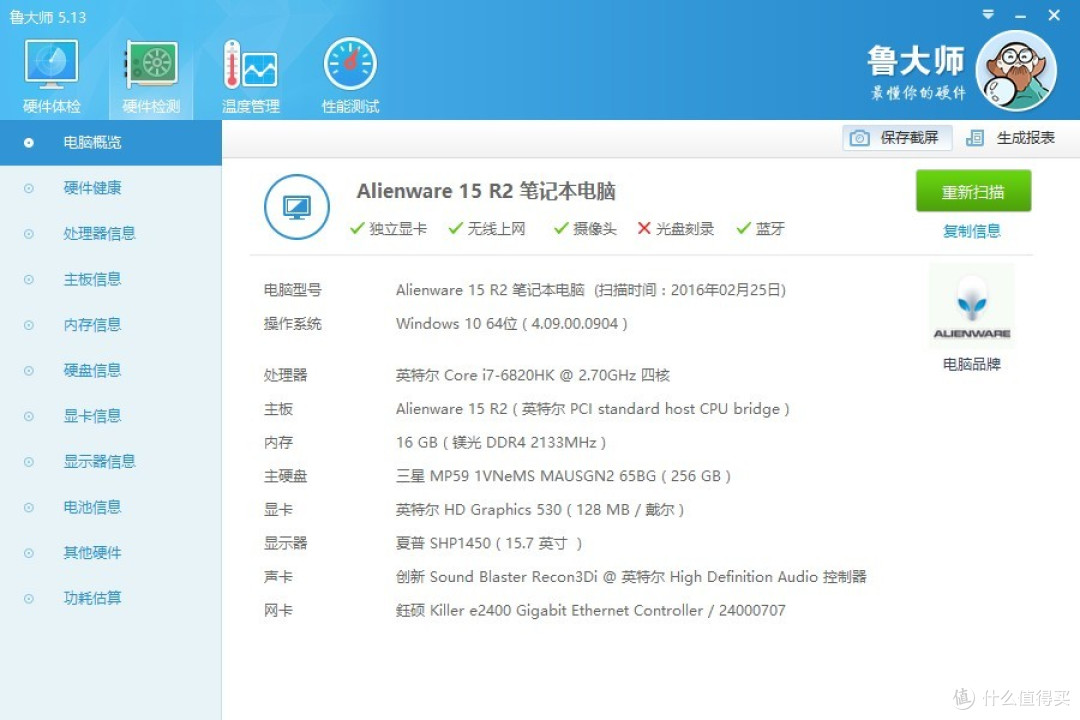 Dell outlet宰羊记——次顶配Alienware 15R2下单简介及开箱