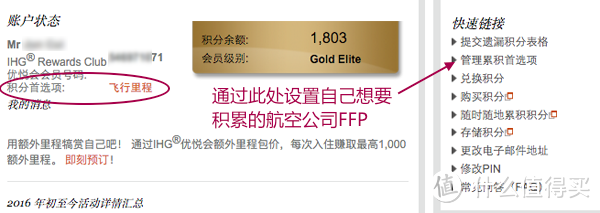 酒店订房攻略之薅羊毛篇 如何利用积分优惠订房 信用卡酒店订房攻略 什么值得买