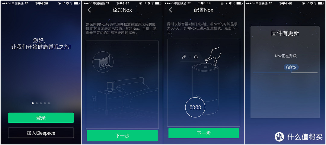 出众而平凡 ---- Sleepace Nox 智能助眠灯众测体验