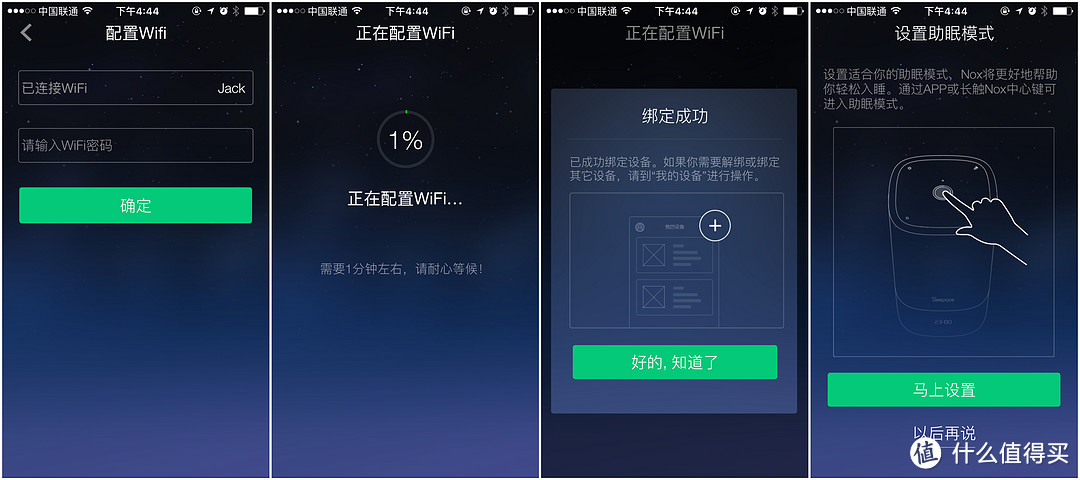 出众而平凡 ---- Sleepace Nox 智能助眠灯众测体验