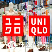 几百元能买到的爱马仕设计：UNIQLO X LEMAIRE联名系列2016春夏装 购买指南