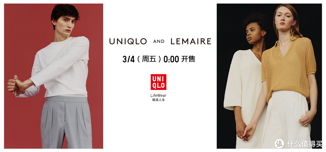 几百元能买到的爱马仕设计：UNIQLO X LEMAIRE联名系列2016春夏装 购买指南