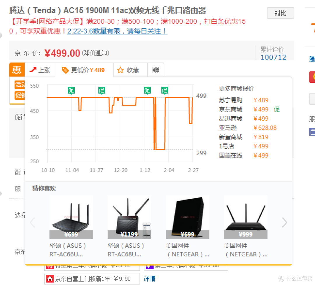 大妈种的草,华为荣耀路由Pro