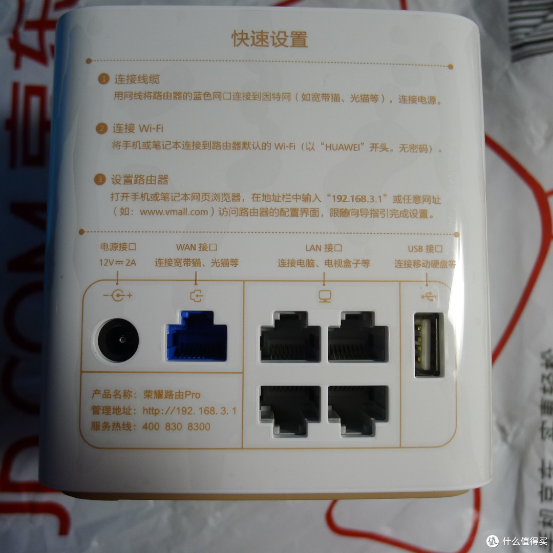 大妈种的草,华为荣耀路由Pro