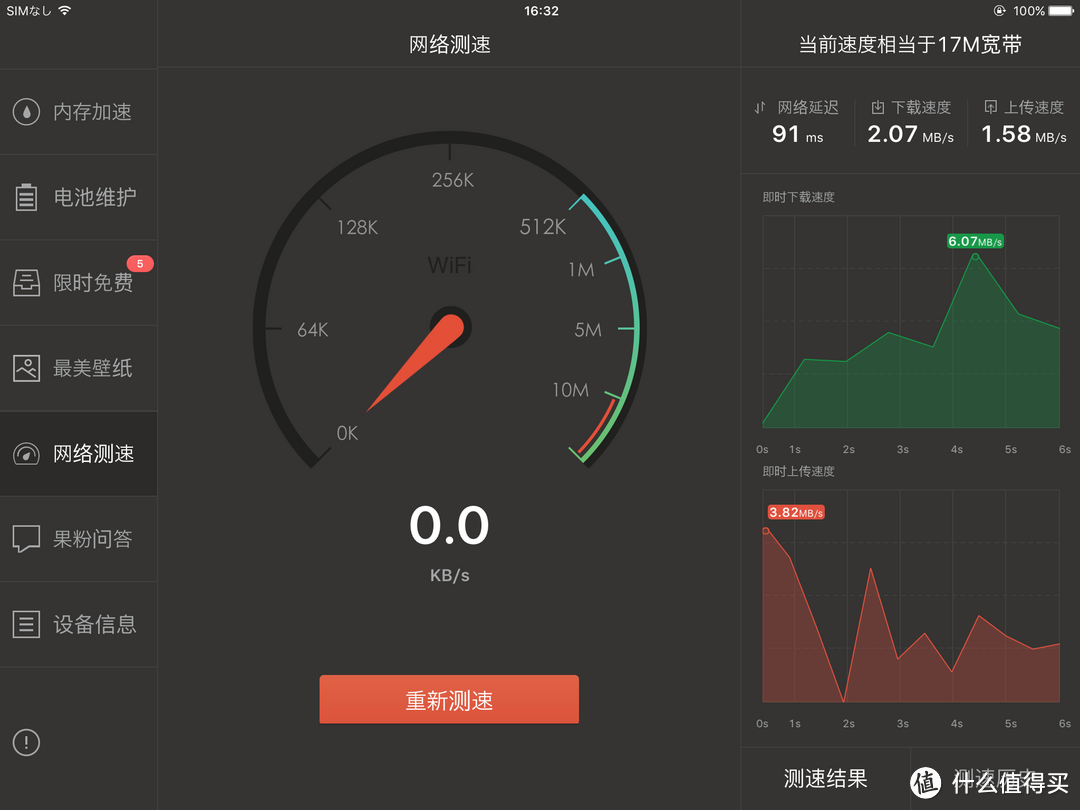 大妈种的草,华为荣耀路由Pro