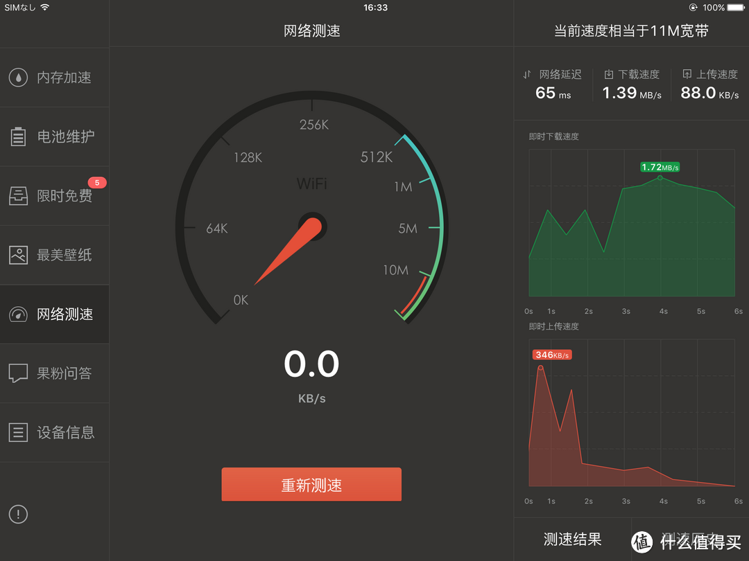 大妈种的草，华为荣耀路由Pro