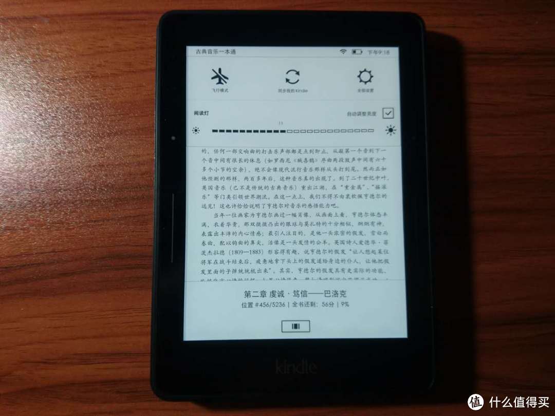 忽如一夜春风来，这位Kindle你是sei？（5.7.2.1固件及Kindle Unlimited服务评测）