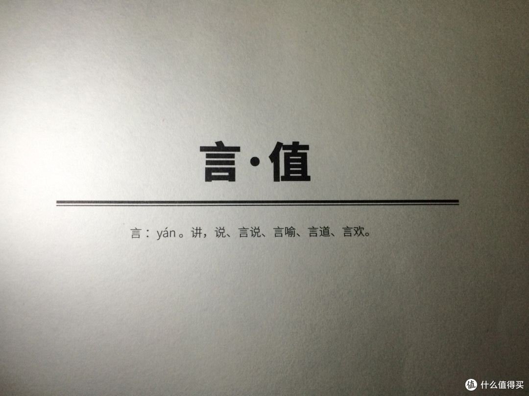 那些年,我被张大妈宠爱的3个福利:Jomashop众测资格、定制充电宝、言值