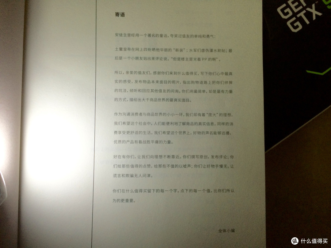 那些年,我被张大妈宠爱的3个福利:Jomashop众测资格、定制充电宝、言值