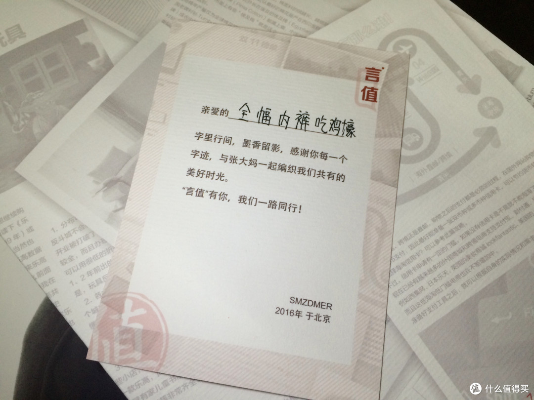 那些年,我被张大妈宠爱的3个福利:Jomashop众测资格、定制充电宝、言值