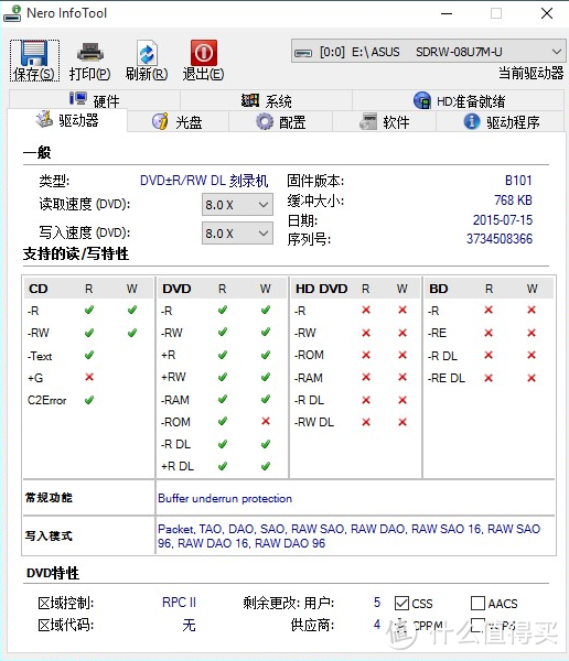 “刻下光年，时光停留”——金属拉丝同心圆工艺的ASUS华硕光年轻薄刻录机使用评测