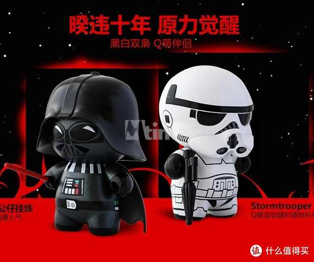 #本站首晒# 童心未泯 — 星战MQ经典充电宝套装 开箱