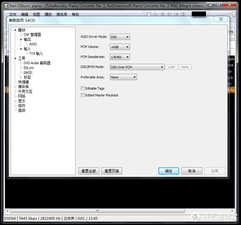 谈谈Mojo与A15的捆绑，以及如何用A15输出DSD