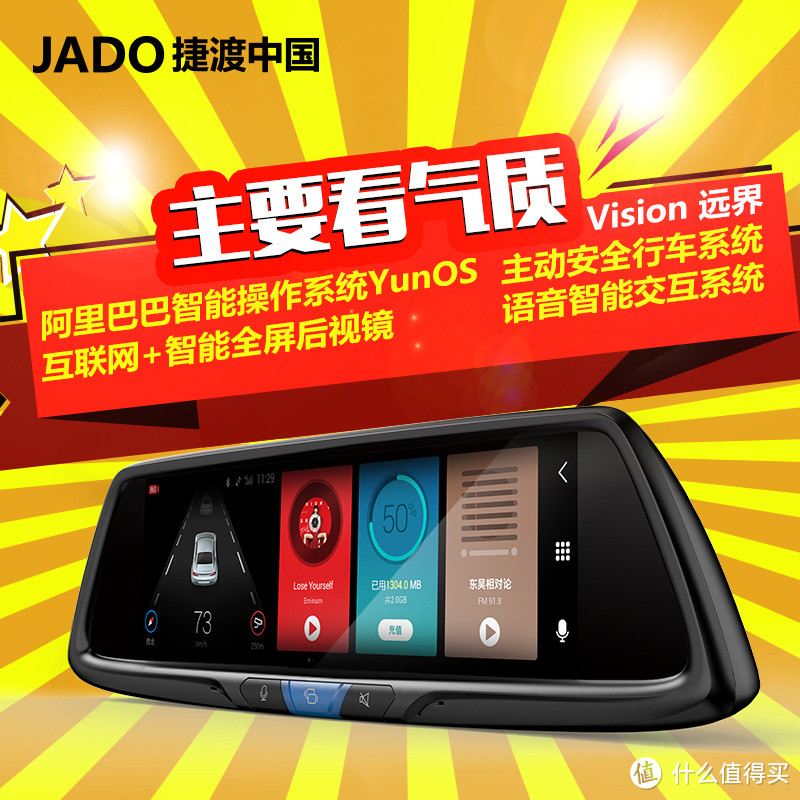 安自心简随行——JADO 捷渡 远界V690S使用报告