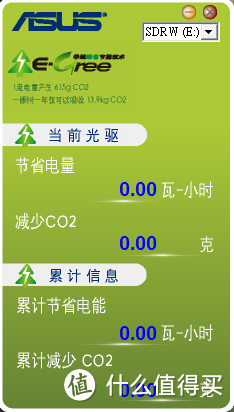 “刻下光年，时光停留”——金属拉丝同心圆工艺的ASUS华硕光年轻薄刻录机使用评测