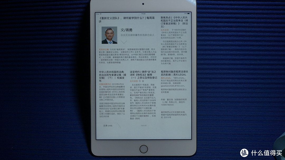 阅读大有不同——iPad、NOOK阅读简评