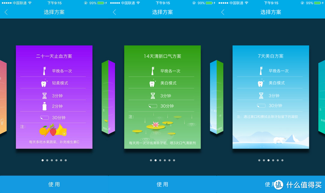 爱牙的创意——OraCleen S 智能便携牙刷评测报告