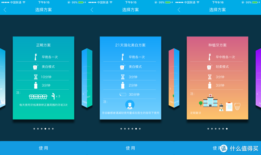 爱牙的创意——OraCleen S 智能便携牙刷评测报告