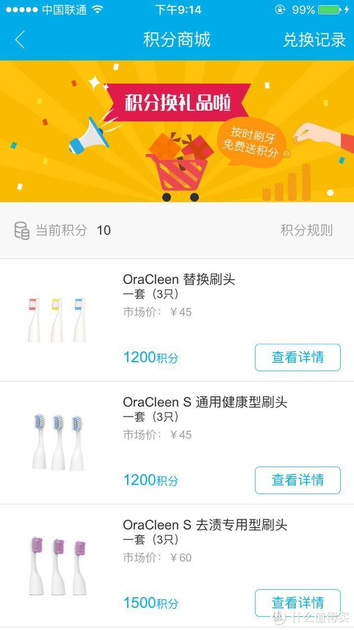 爱牙的创意——OraCleen S 智能便携牙刷评测报告