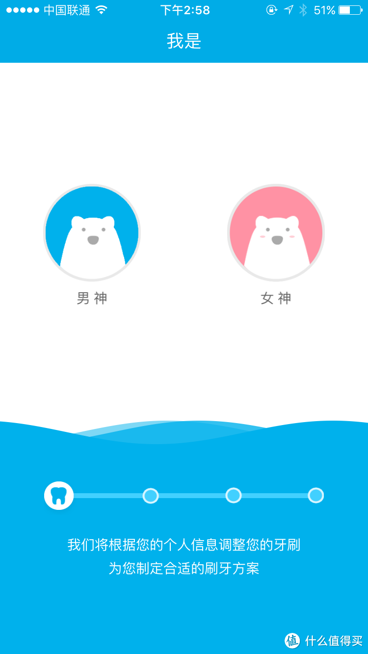 爱牙的创意——OraCleen S 智能便携牙刷评测报告