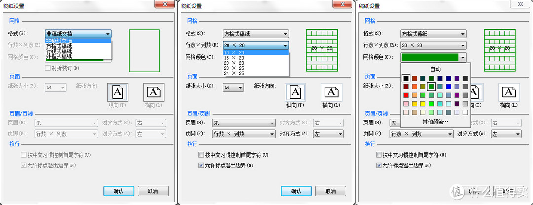 聊一聊A4废纸的再利用和廉价记事本的挑选