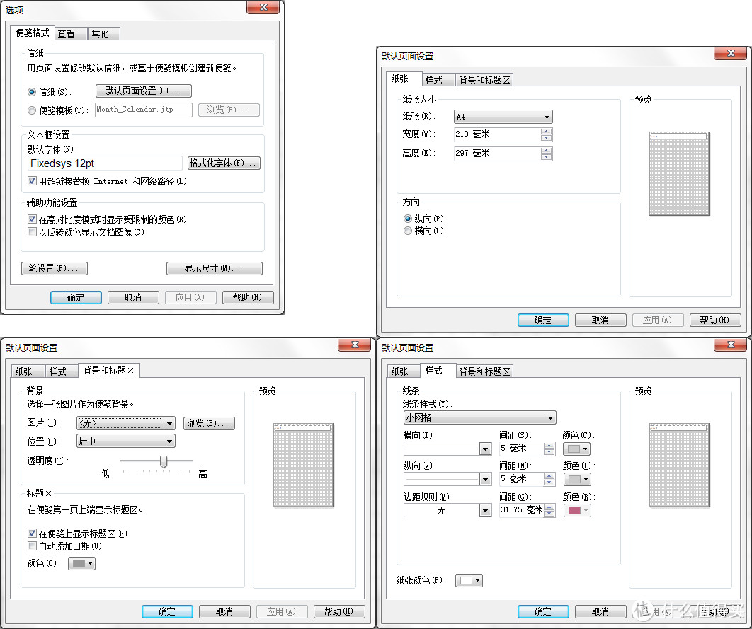 聊一聊A4废纸的再利用和廉价记事本的挑选