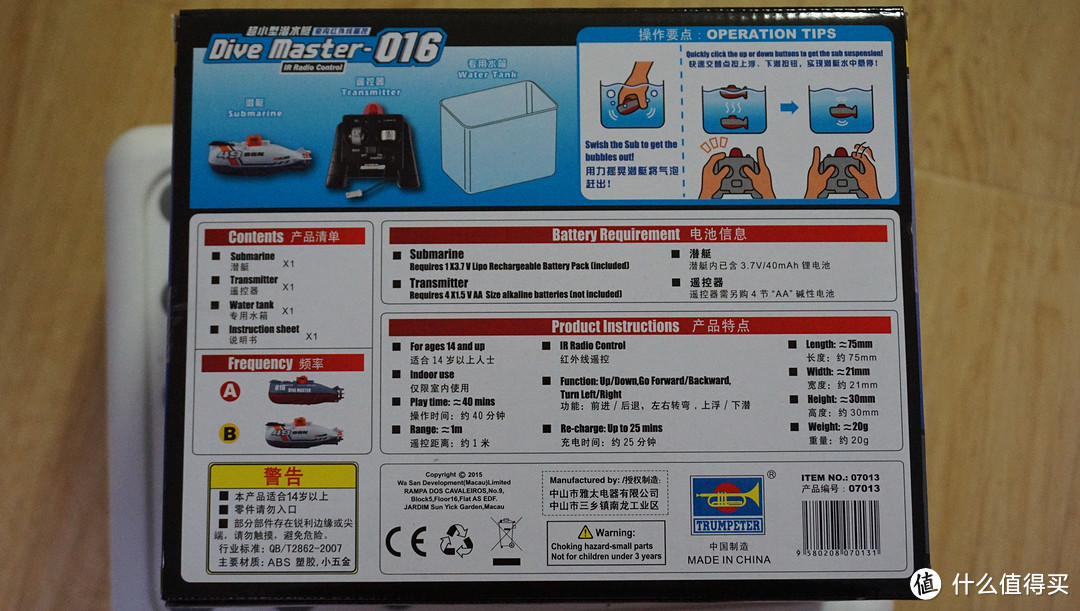 祖国版迷你潜水艇开箱评测