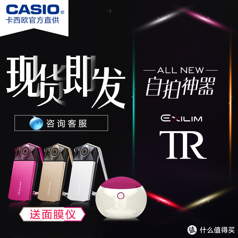 CASIO 卡西欧 TR600 vs TR550(如果没有真人秀,晒什么自拍神器)