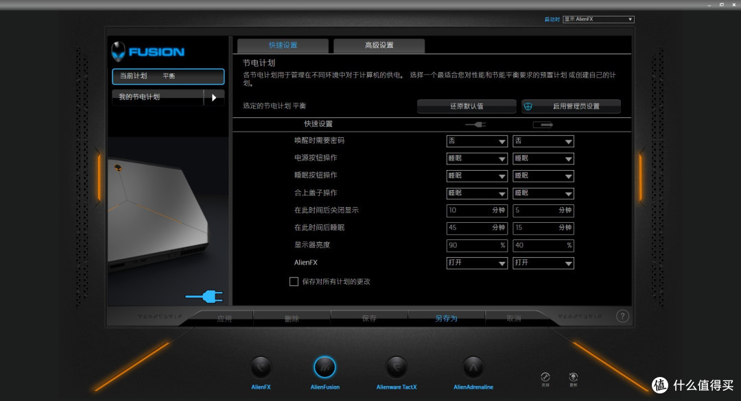 恰如午夜星火——Alienware 17 R2 2015版开箱