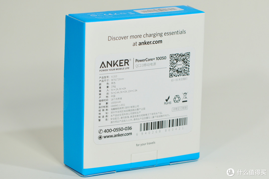 数据说话：Anker A1310 双向QC2.0移动电源 使用评测