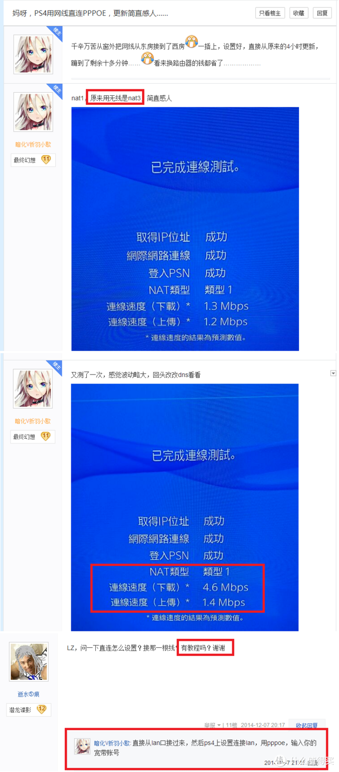 浅谈优化ps4游戏联机网络 游戏机 什么值得买