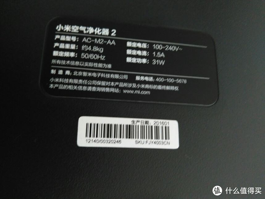 家庭环境改造之空气篇 — 小米空气净化器2 开箱