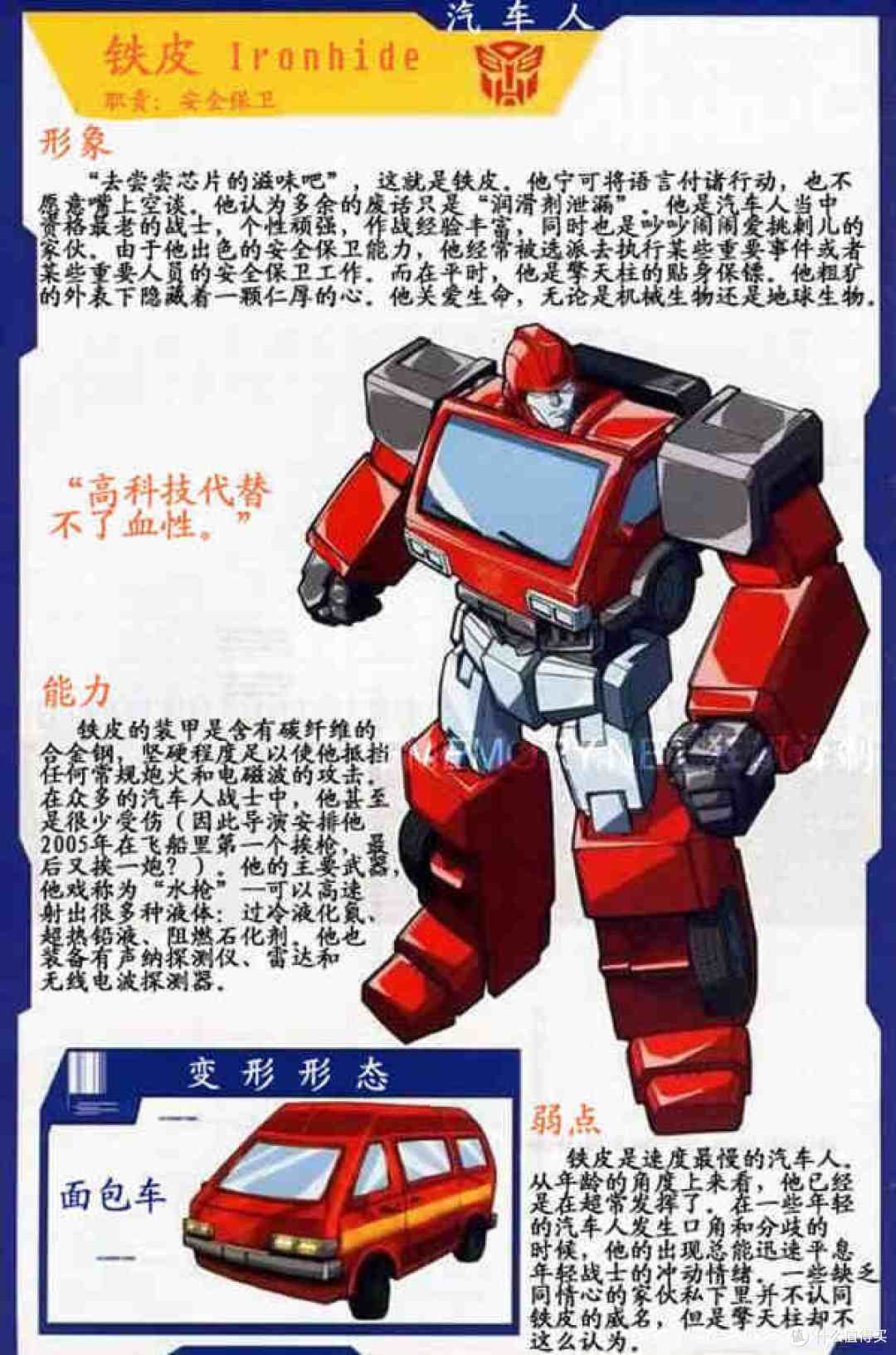 变形金刚MP27铁皮开箱